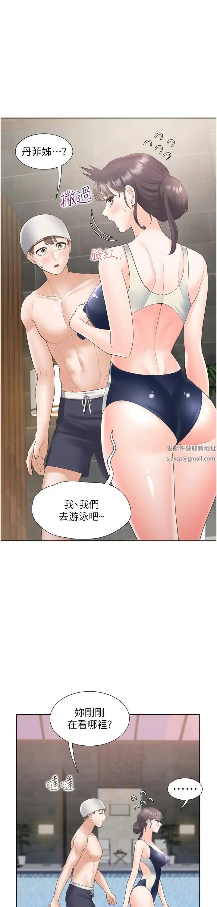 同居上下舖 - 第66话-我们被锁住瞭?! - page 9