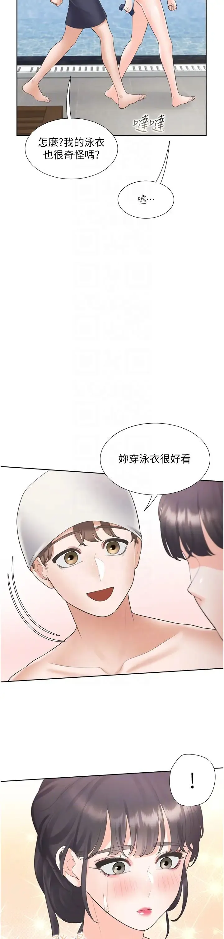 同居上下舖 - 第66话-我们被锁住瞭?! - page 10