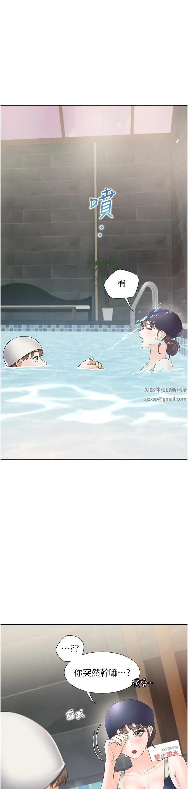 同居上下舖 - 第66话-我们被锁住瞭?! - page 19