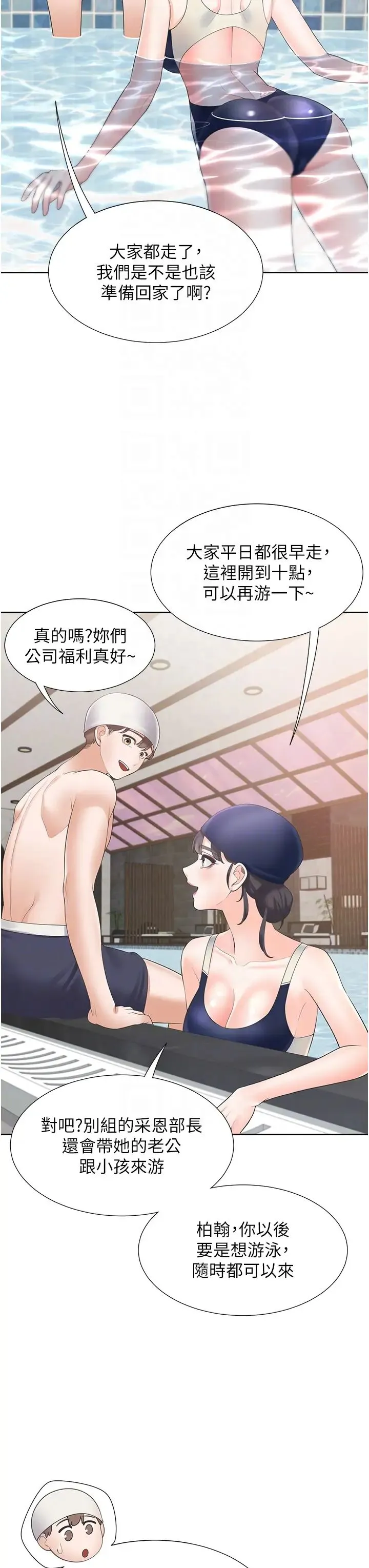 同居上下舖 - 第66话-我们被锁住瞭?! - page 30
