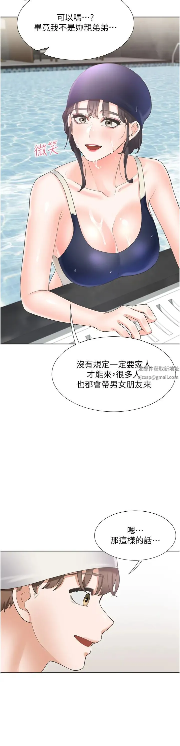 同居上下舖 - 第66话-我们被锁住瞭?! - page 31