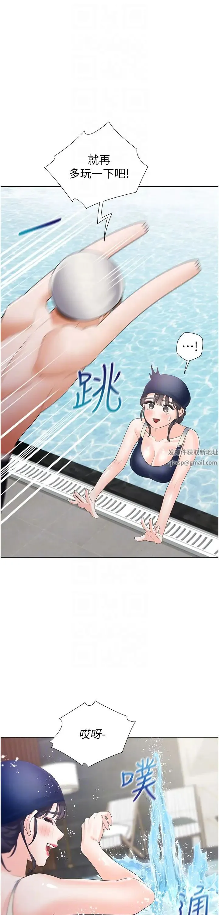 同居上下舖 - 第66话-我们被锁住瞭?! - page 32