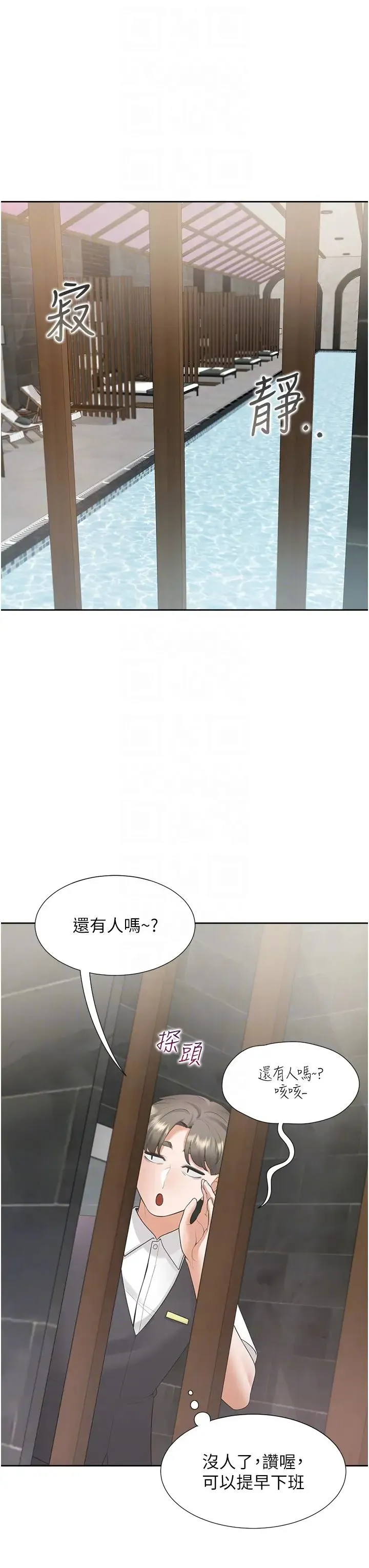 同居上下舖 - 第66话-我们被锁住瞭?! - page 34