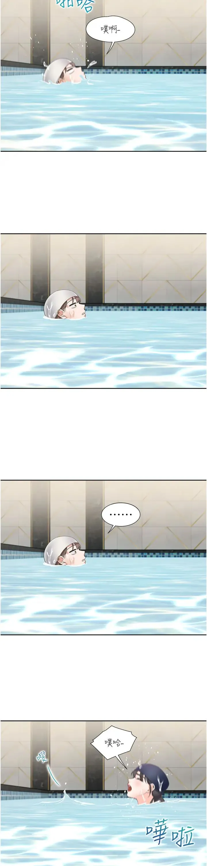 同居上下舖 - 第66话-我们被锁住瞭?! - page 36