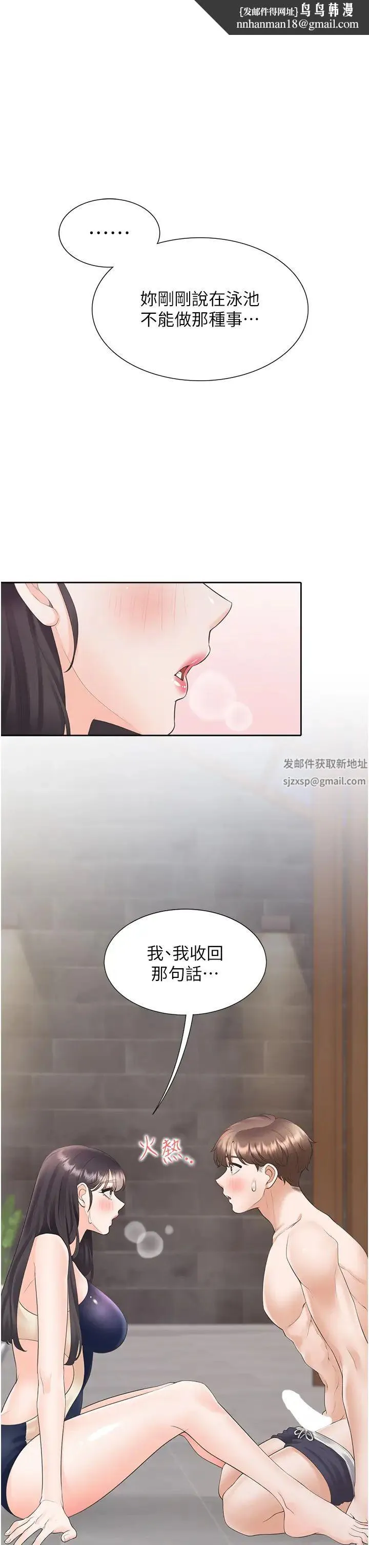 同居上下舖 - 第69話-抱著做插更深♡ - page 1
