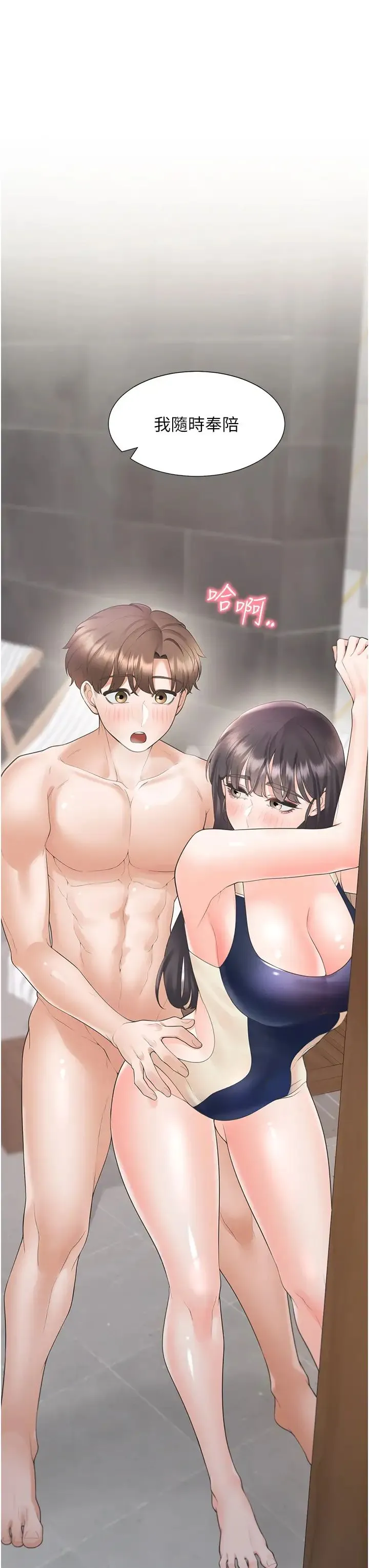 同居上下舖 - 第69話-抱著做插更深♡ - page 3