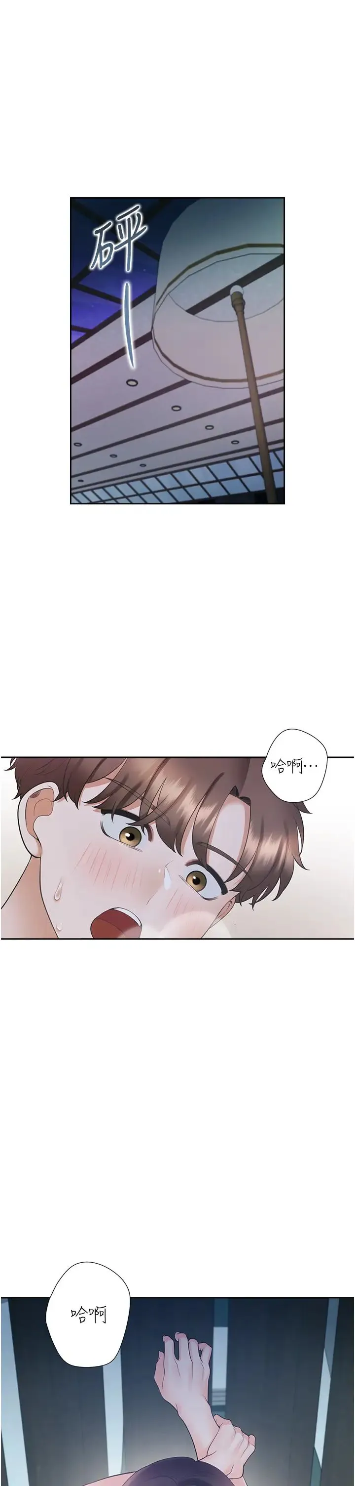 同居上下舖 - 第69話-抱著做插更深♡ - page 5