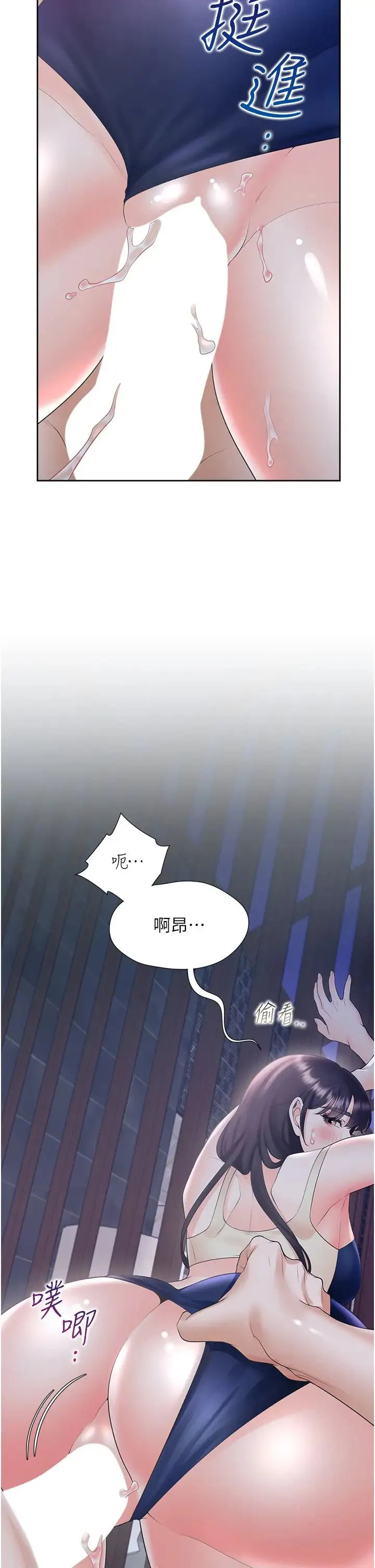 同居上下舖 - 第69話-抱著做插更深♡ - page 8