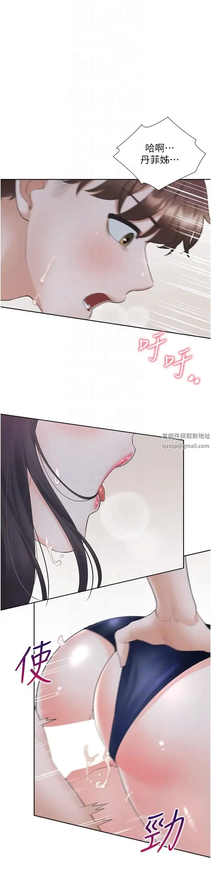 同居上下舖 - 第69話-抱著做插更深♡ - page 10