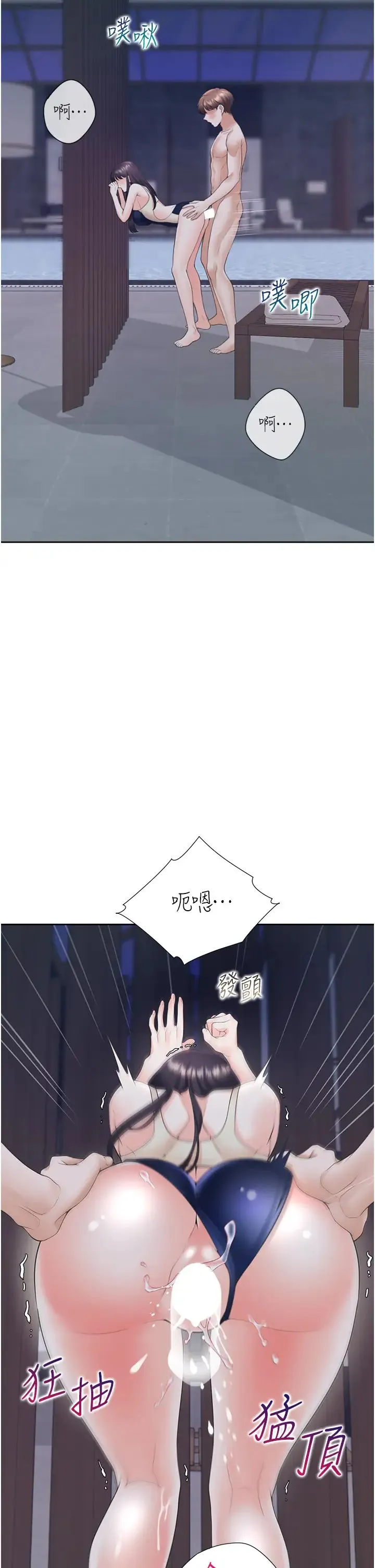 同居上下舖 - 第69話-抱著做插更深♡ - page 15