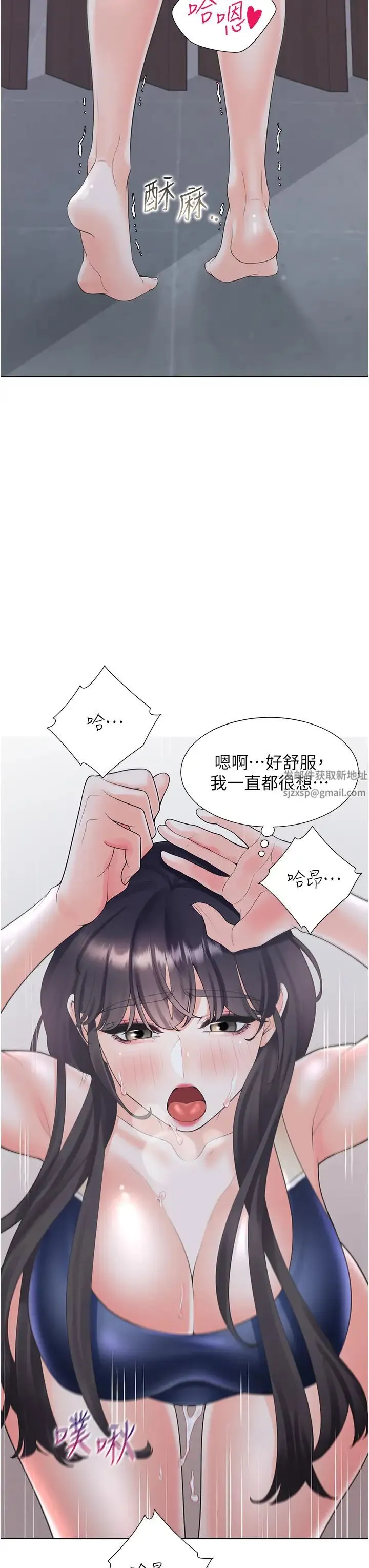 同居上下舖 - 第69話-抱著做插更深♡ - page 16