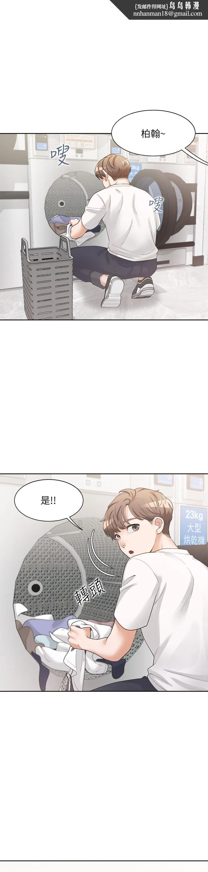 同居上下舖 - 第3话-巨乳大对决 - page 1