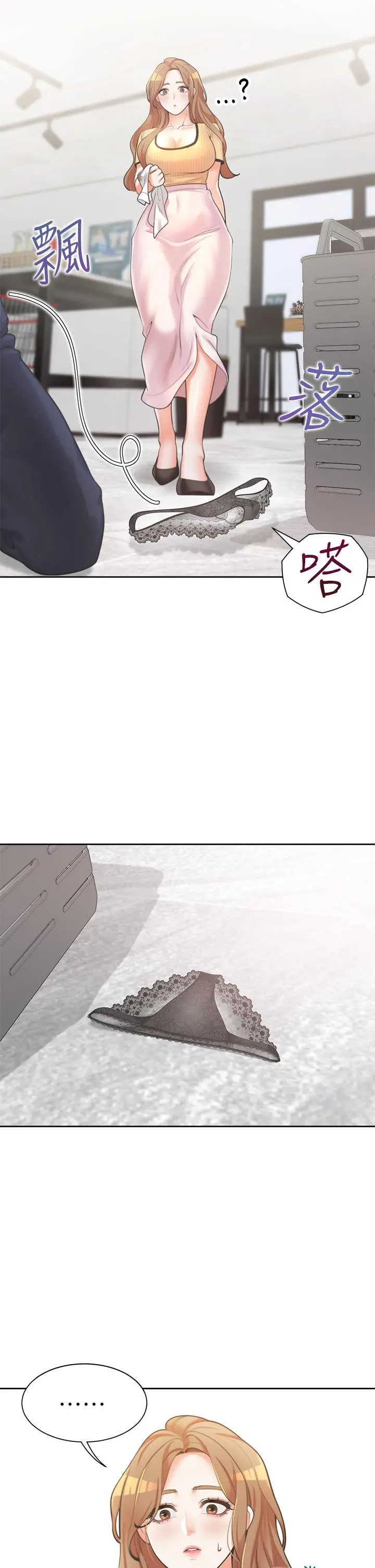 同居上下舖 - 第3话-巨乳大对决 - page 2