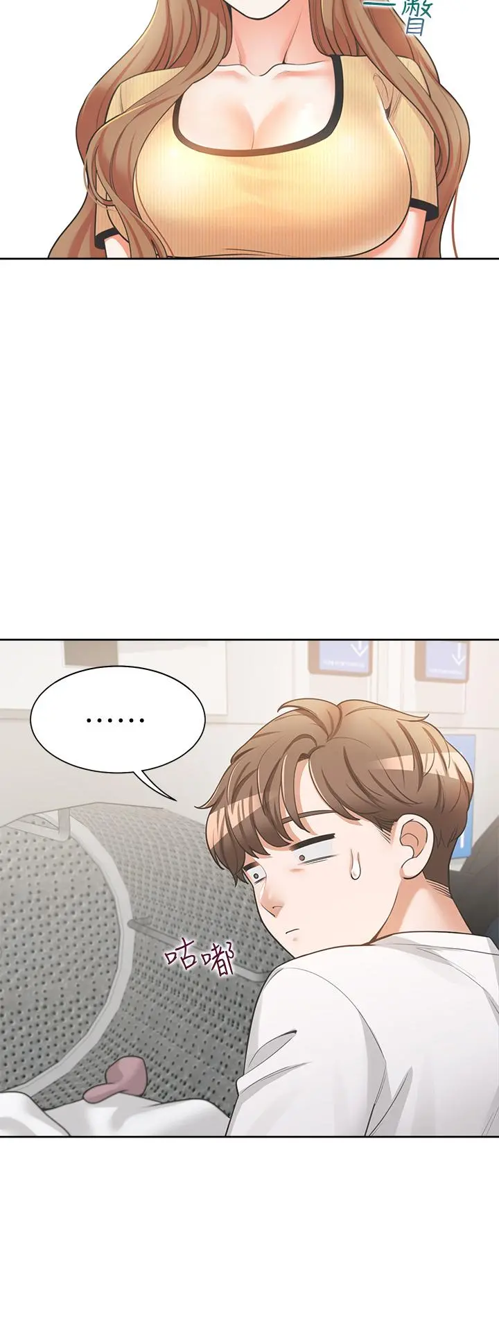 同居上下舖 - 第3话-巨乳大对决 - page 3