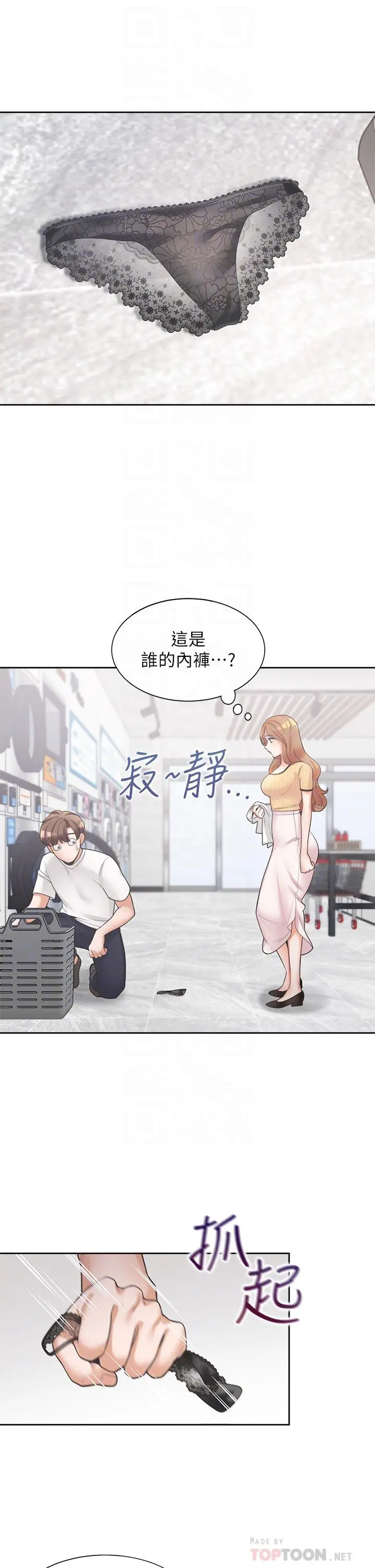 同居上下舖 - 第3话-巨乳大对决 - page 4