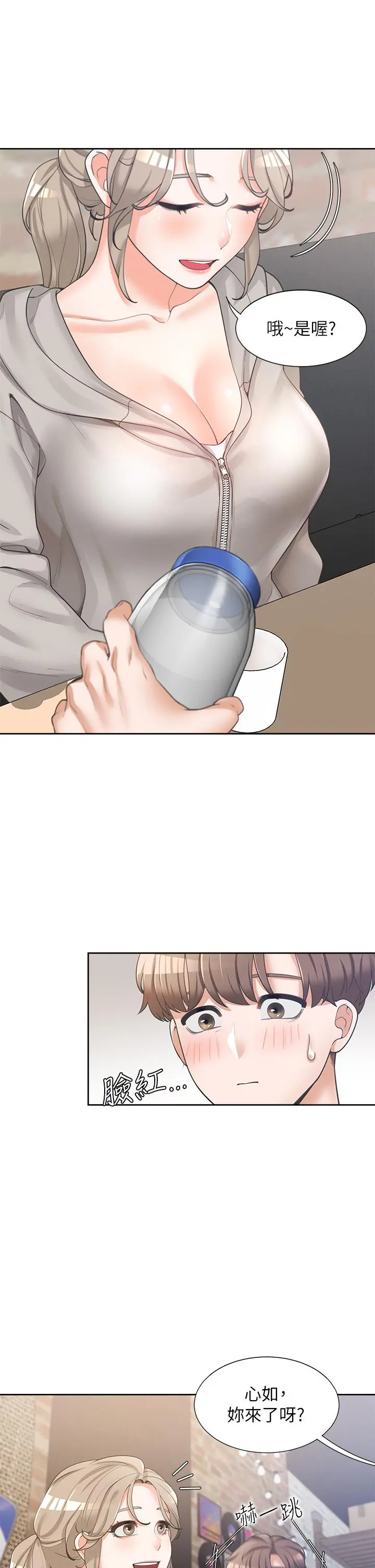 同居上下舖 - 第3话-巨乳大对决 - page 13