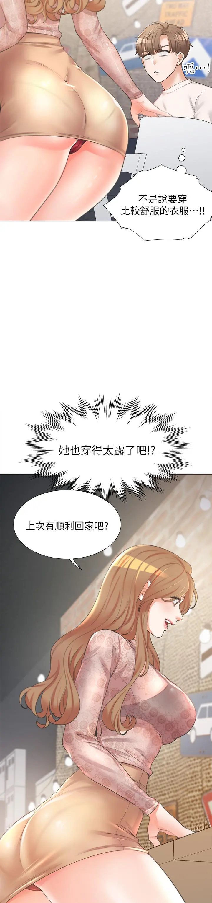 同居上下舖 - 第3话-巨乳大对决 - page 15