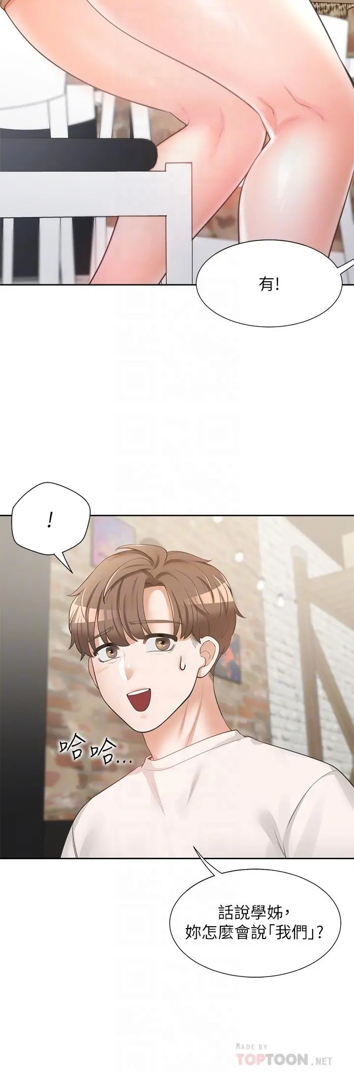 同居上下舖 - 第3话-巨乳大对决 - page 16