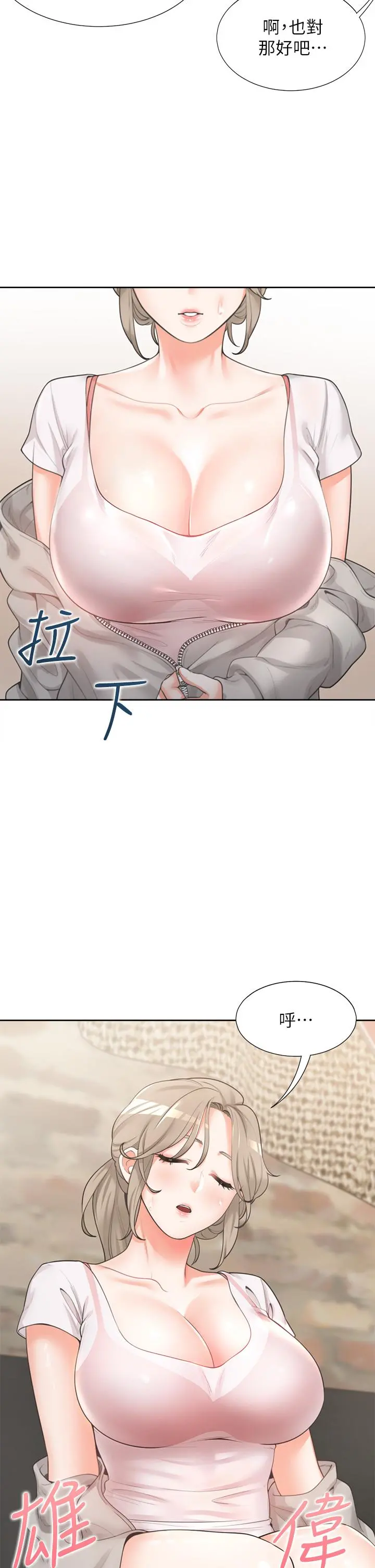 同居上下舖 - 第3话-巨乳大对决 - page 26