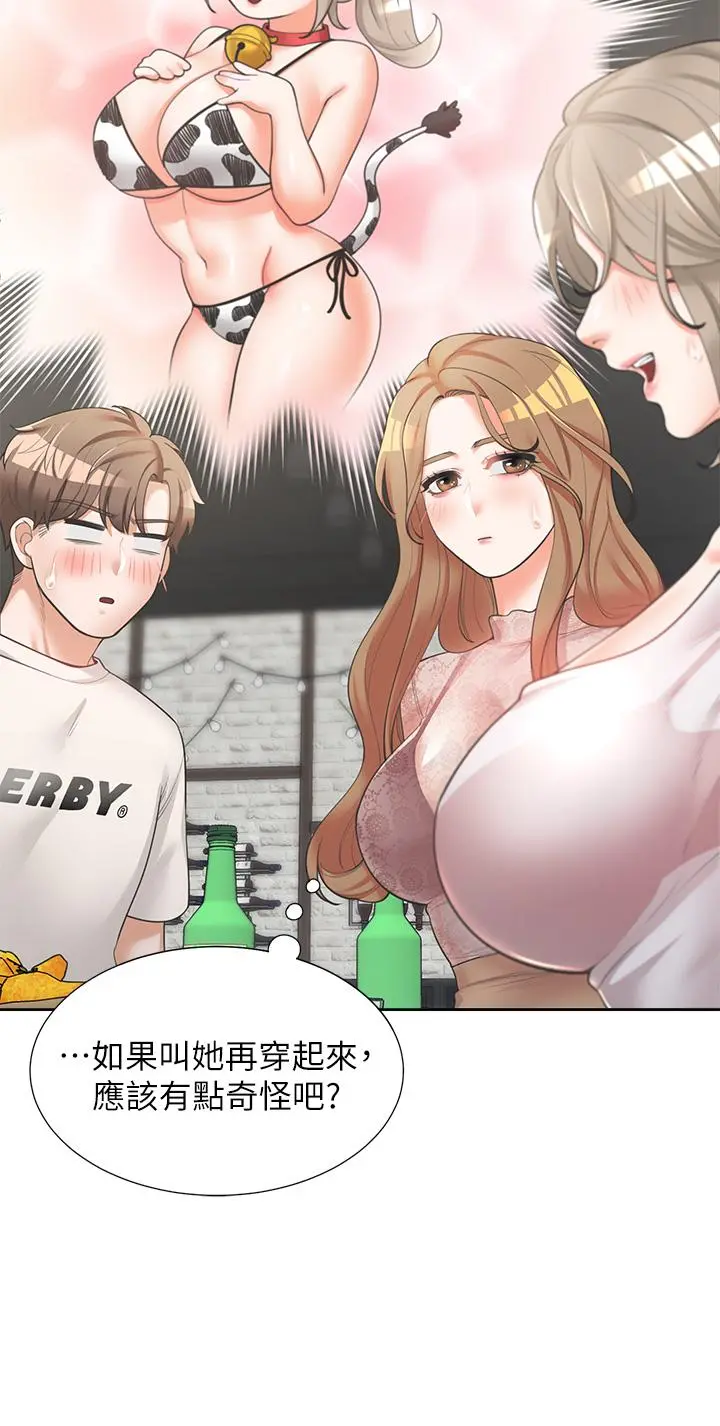同居上下舖 - 第3话-巨乳大对决 - page 28