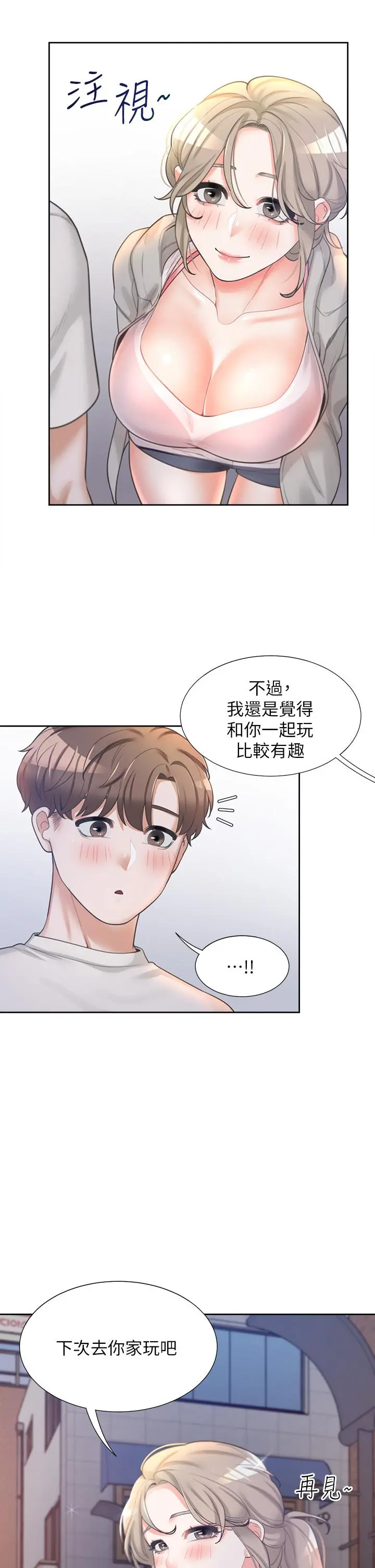 同居上下舖 - 第3话-巨乳大对决 - page 30