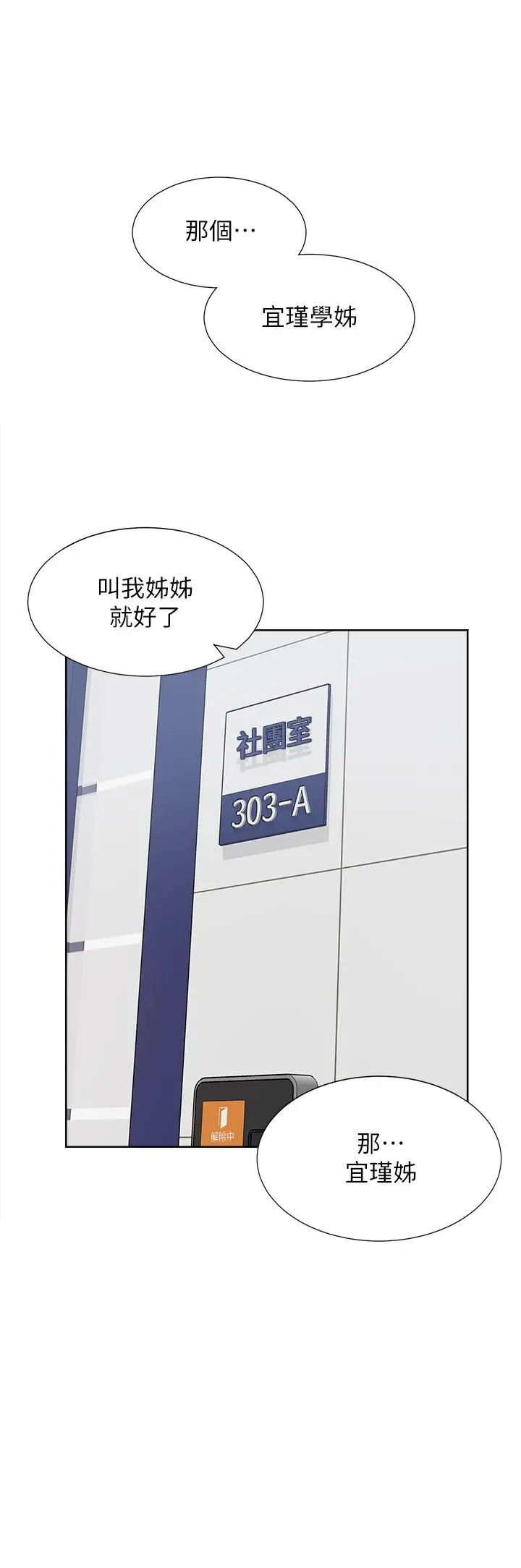同居上下舖 - 第3话-巨乳大对决 - page 33