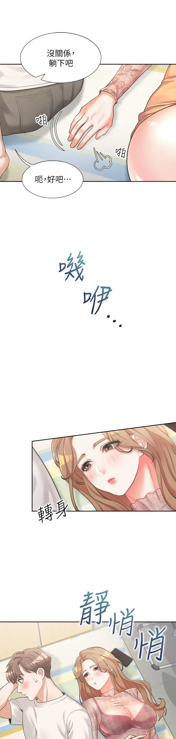 同居上下舖 - 第3话-巨乳大对决 - page 38