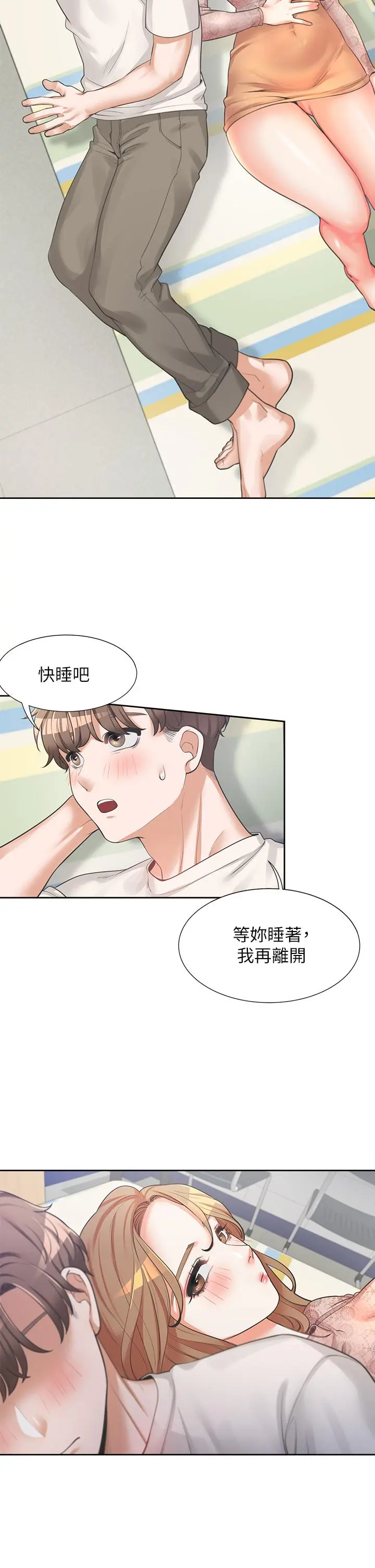 同居上下舖 - 第3话-巨乳大对决 - page 39