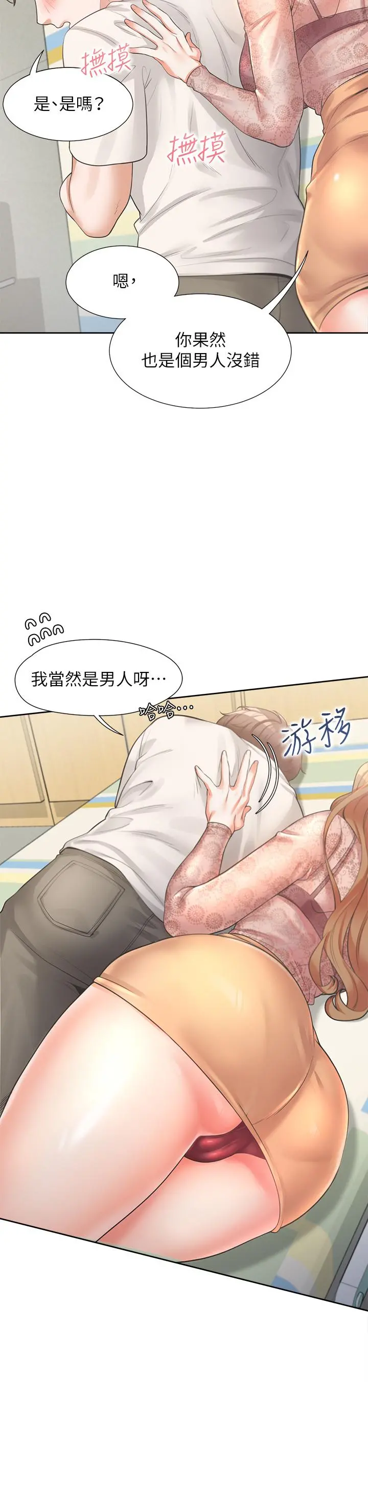 同居上下舖 - 第3话-巨乳大对决 - page 41