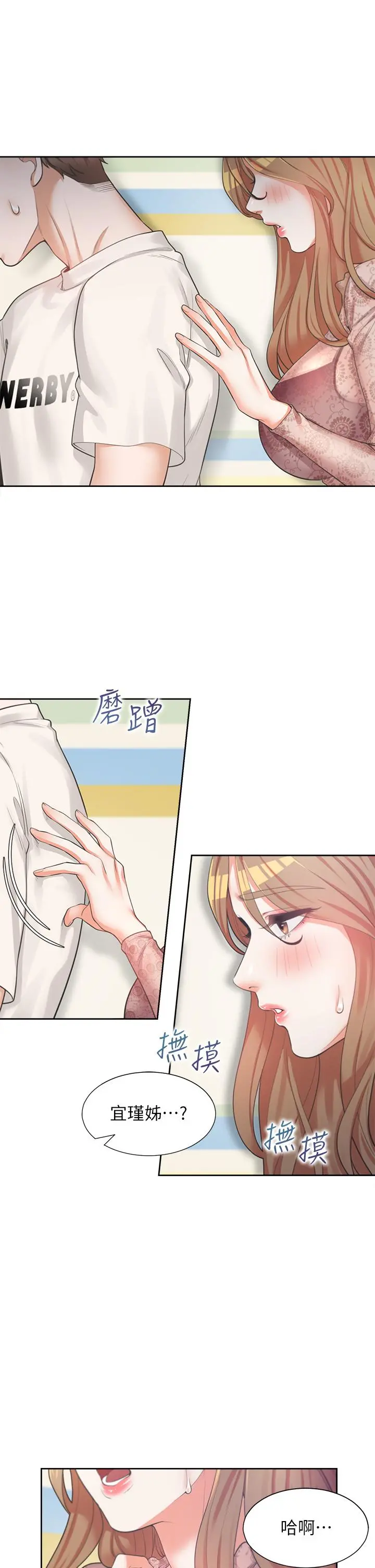 同居上下舖 - 第3话-巨乳大对决 - page 42