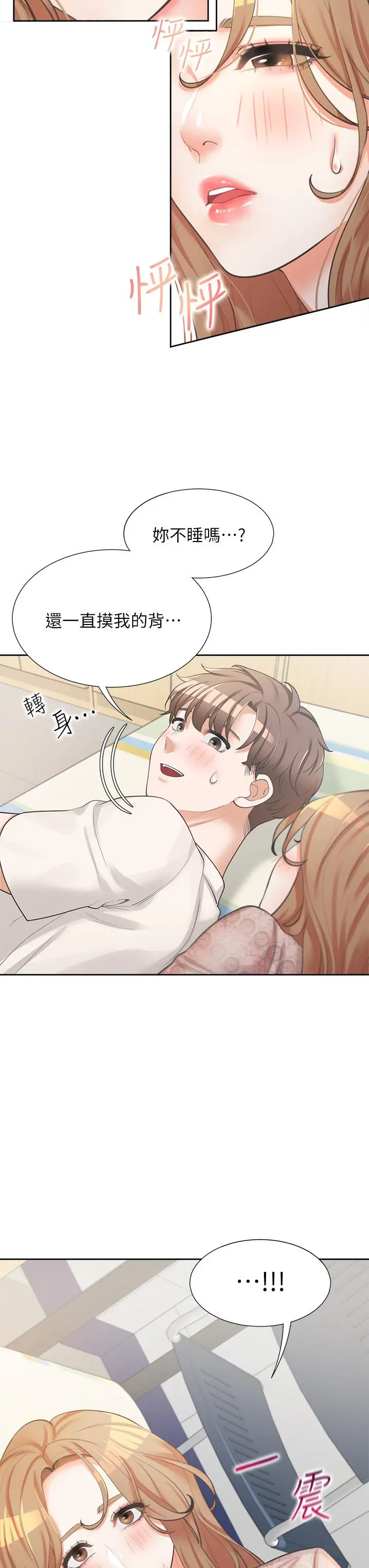 同居上下舖 - 第3话-巨乳大对决 - page 44