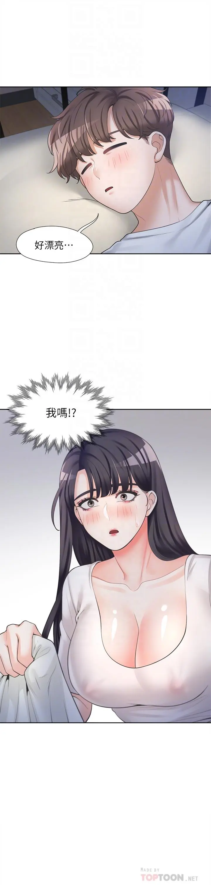 同居上下舖 - 第7话-助教学姐的色色突袭 - page 8