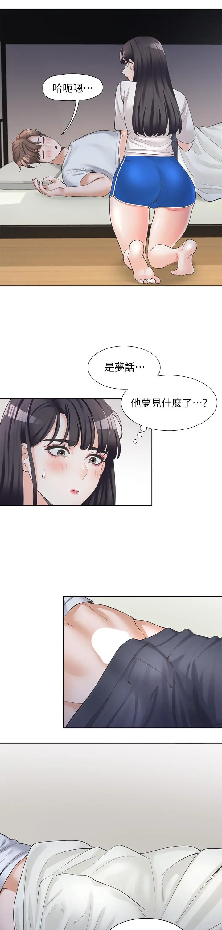 同居上下舖 - 第7话-助教学姐的色色突袭 - page 9