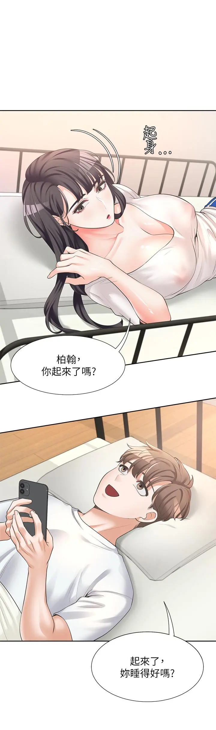 同居上下舖 - 第7话-助教学姐的色色突袭 - page 11