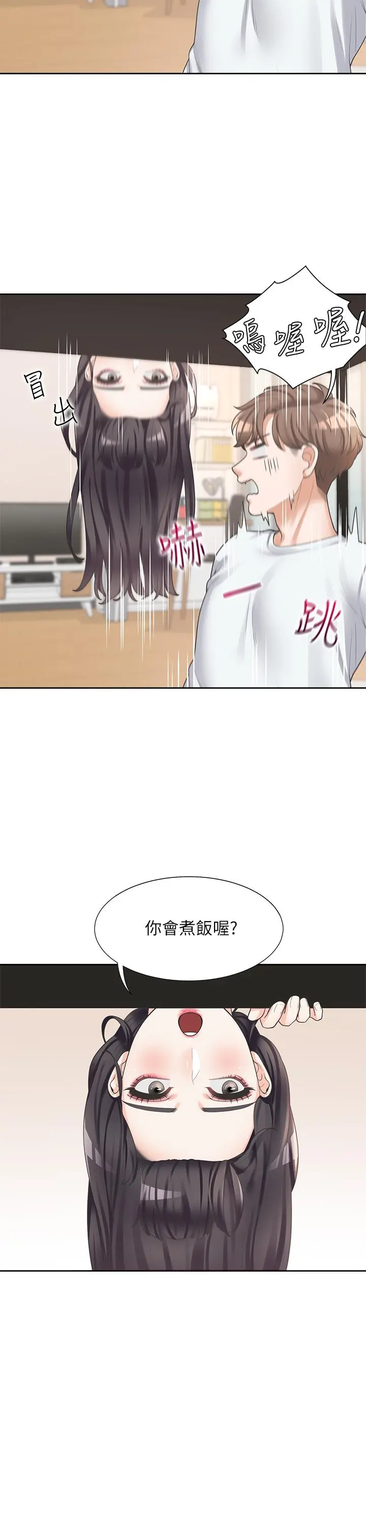 同居上下舖 - 第7话-助教学姐的色色突袭 - page 13
