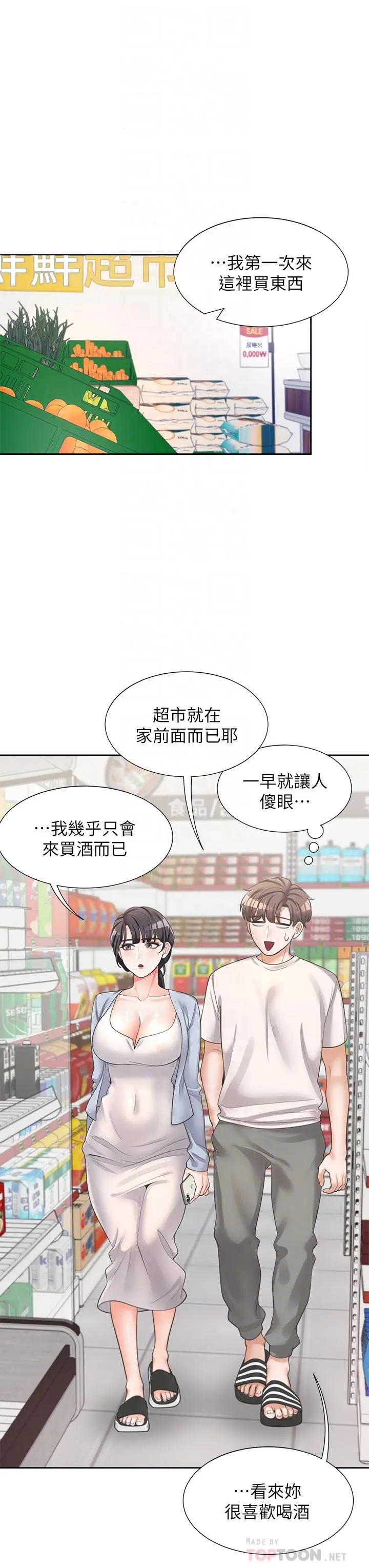 同居上下舖 - 第7话-助教学姐的色色突袭 - page 14
