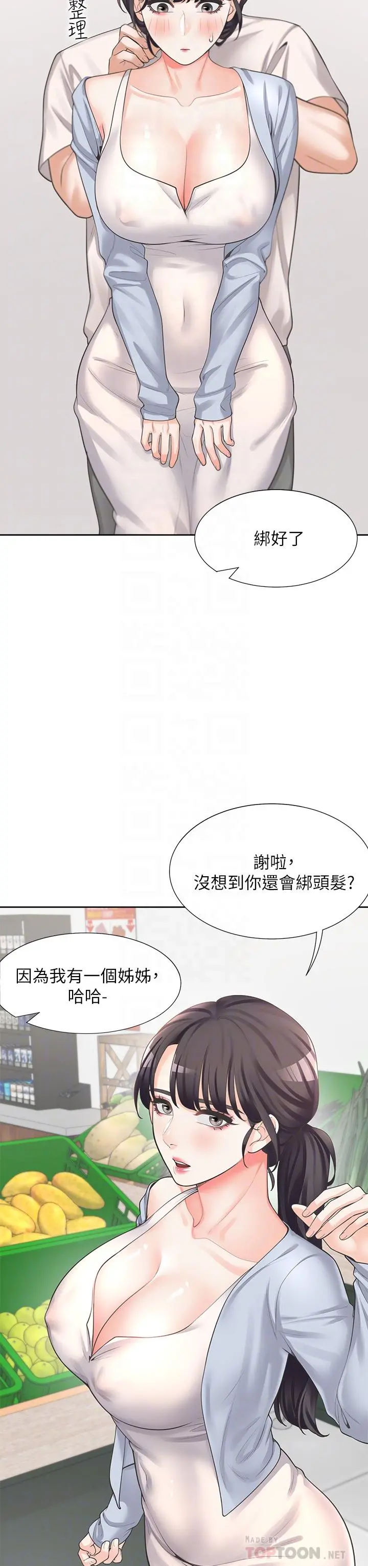 同居上下舖 - 第7话-助教学姐的色色突袭 - page 18