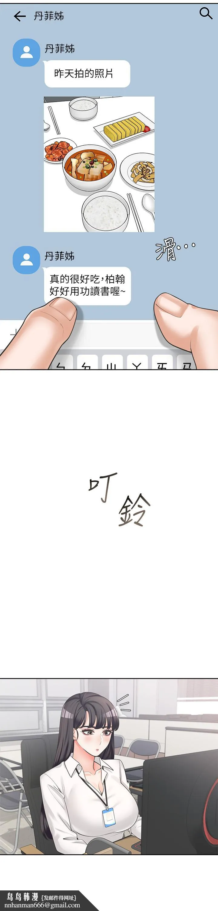 同居上下舖 - 第7话-助教学姐的色色突袭 - page 25