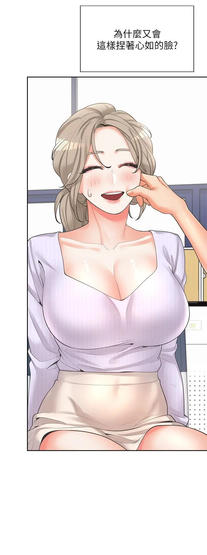 同居上下舖 - 第7话-助教学姐的色色突袭 - page 31