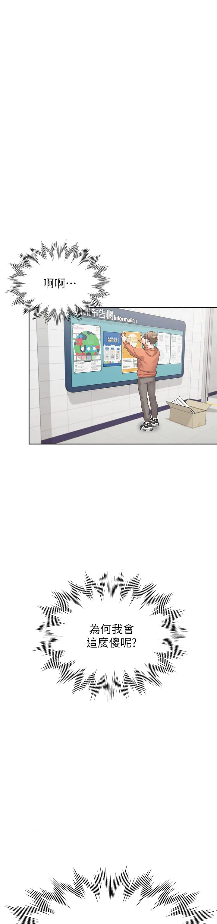 同居上下舖 - 第7话-助教学姐的色色突袭 - page 39