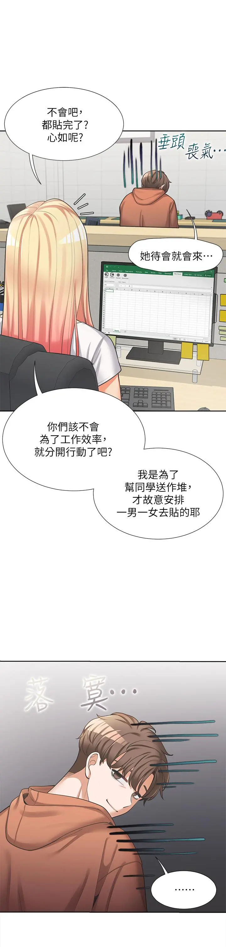 同居上下舖 - 第7话-助教学姐的色色突袭 - page 41