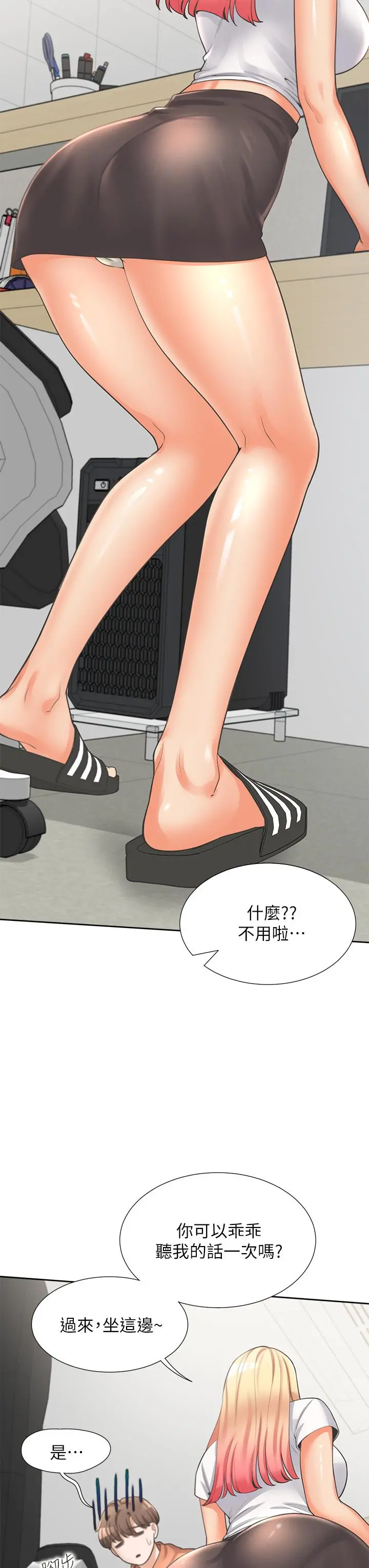 同居上下舖 - 第7话-助教学姐的色色突袭 - page 43