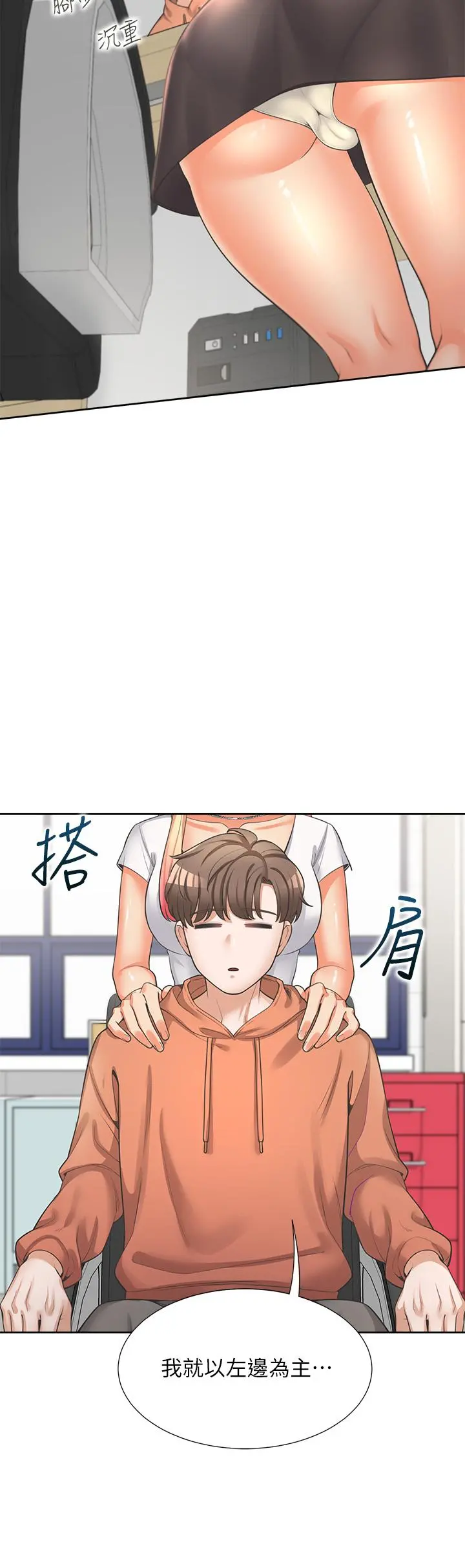 同居上下舖 - 第7话-助教学姐的色色突袭 - page 44
