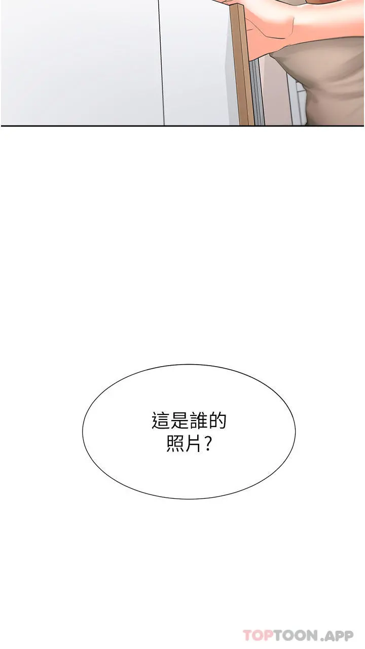 同居上下舖 - 第34话-我想留在你家 - page 5