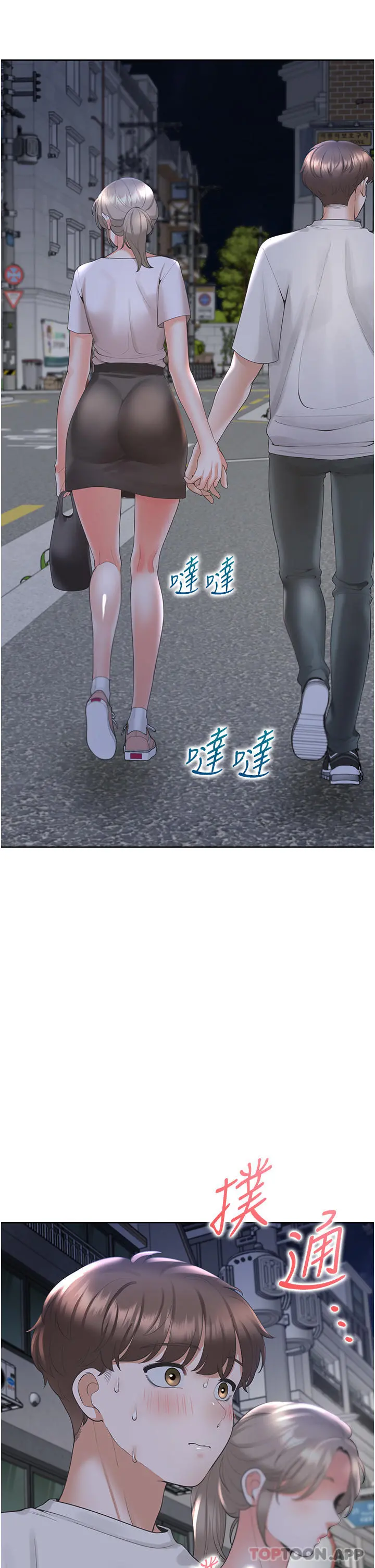同居上下舖 - 第34话-我想留在你家 - page 12
