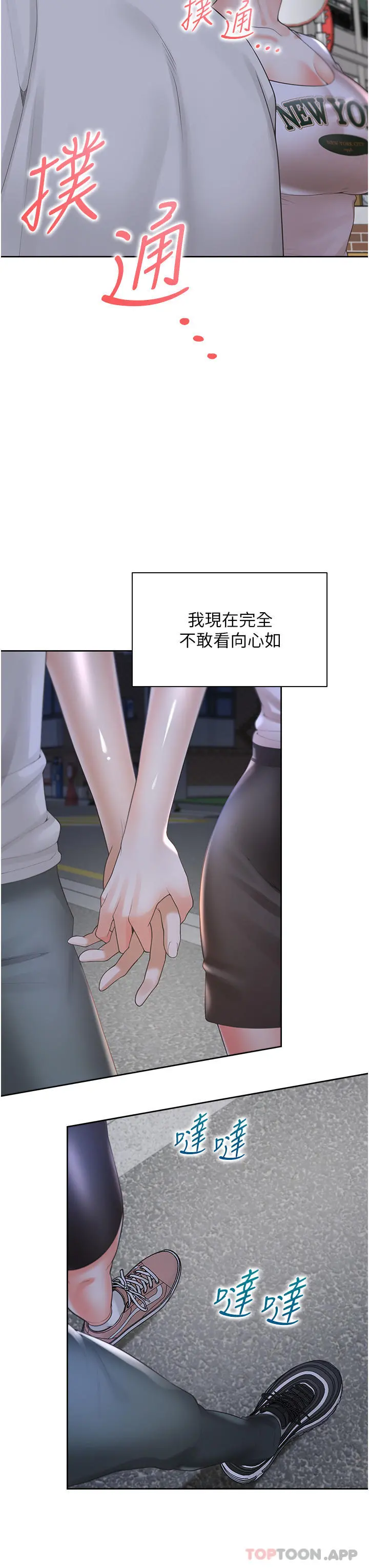 同居上下舖 - 第34话-我想留在你家 - page 13