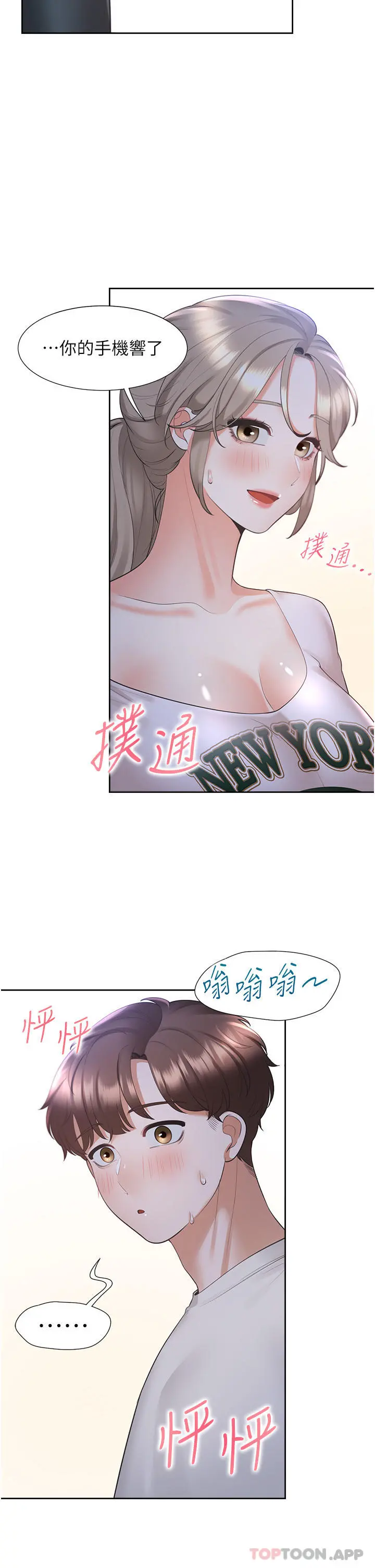 同居上下舖 - 第34话-我想留在你家 - page 19