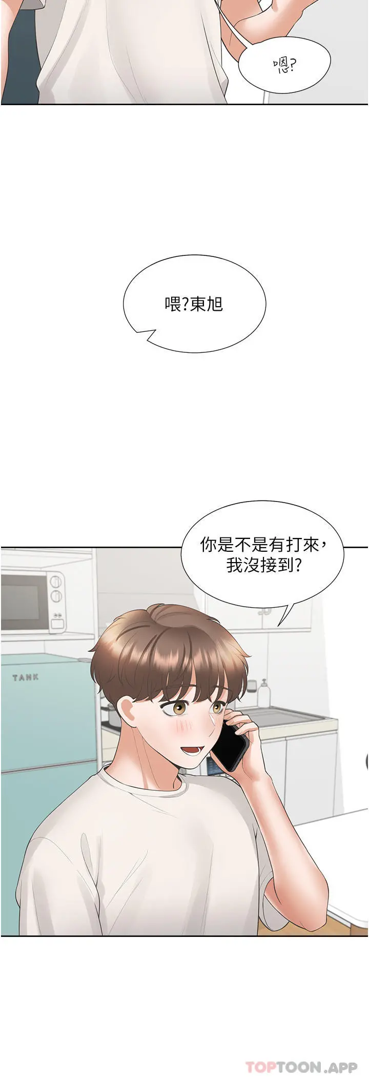 同居上下舖 - 第34话-我想留在你家 - page 38