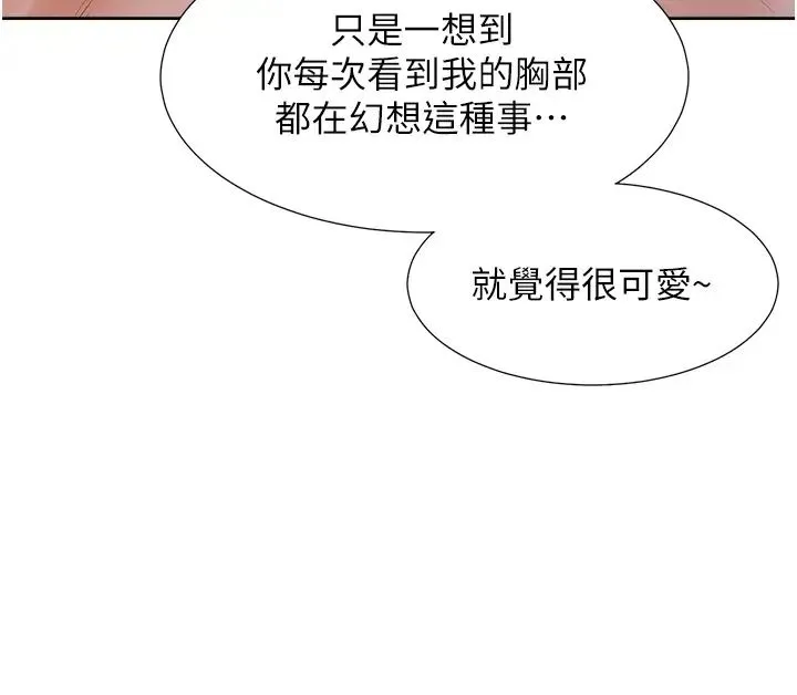 同居上下舖 - 第80話-一天做800次都可以! - page 8