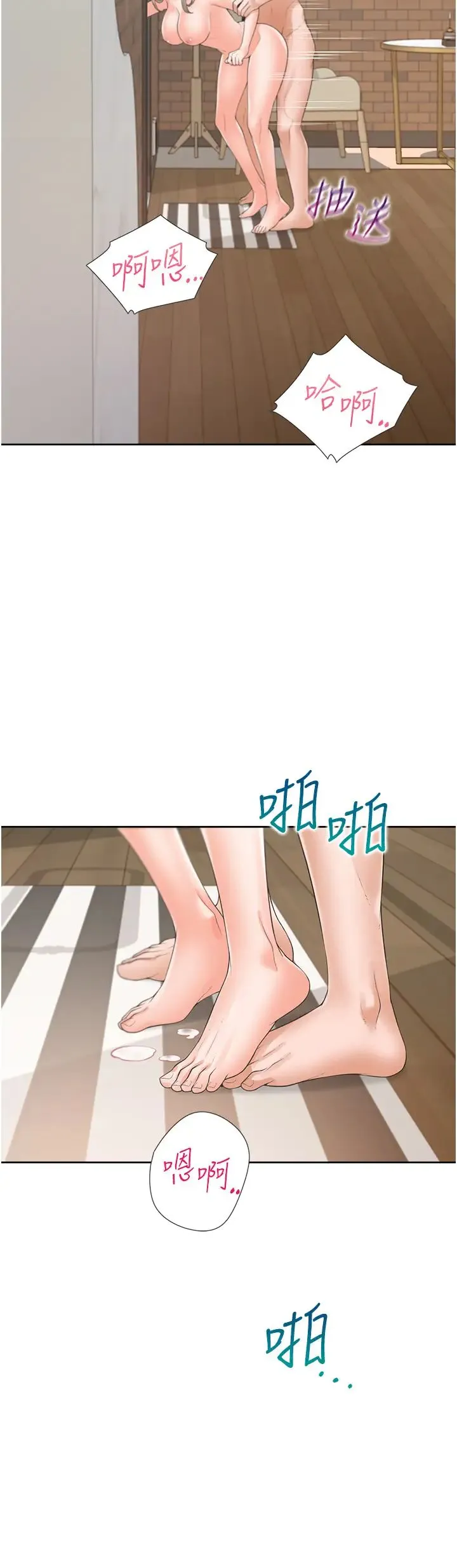同居上下舖 - 第80話-一天做800次都可以! - page 31